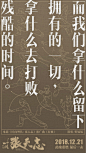 叶问外传：张天志 - 猫眼电影 - 一网打尽好电影 _D-电影海报采下来 #率叶插件，让花瓣网更好用#