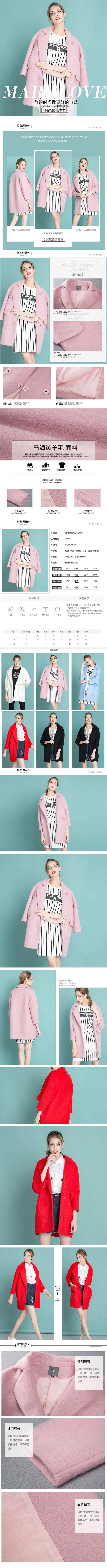 点击图片进入下载全套PSD：女装 服装 ...