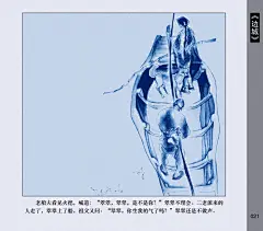 连环画沈从文《边城》，二老的名字搅乱了姑娘平静的心-今日头条