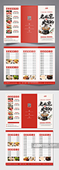 一品味道餐饮美食火锅店菜单三折页模板下载-编号4723961-众图网