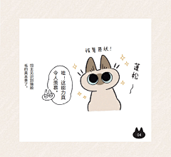 躲起来辽采集到表情包