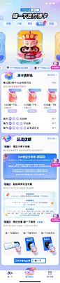 支付宝活动_支付得卡