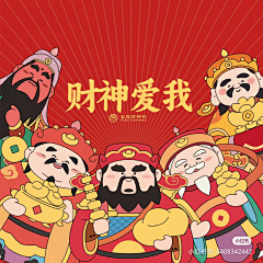 Dona寻采集到新年物料