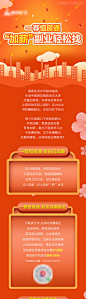 【源文件下载】专题设计海报长图推文房地产老带新优惠政策宣传157117