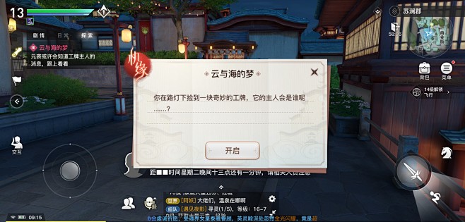 天谕 (57)