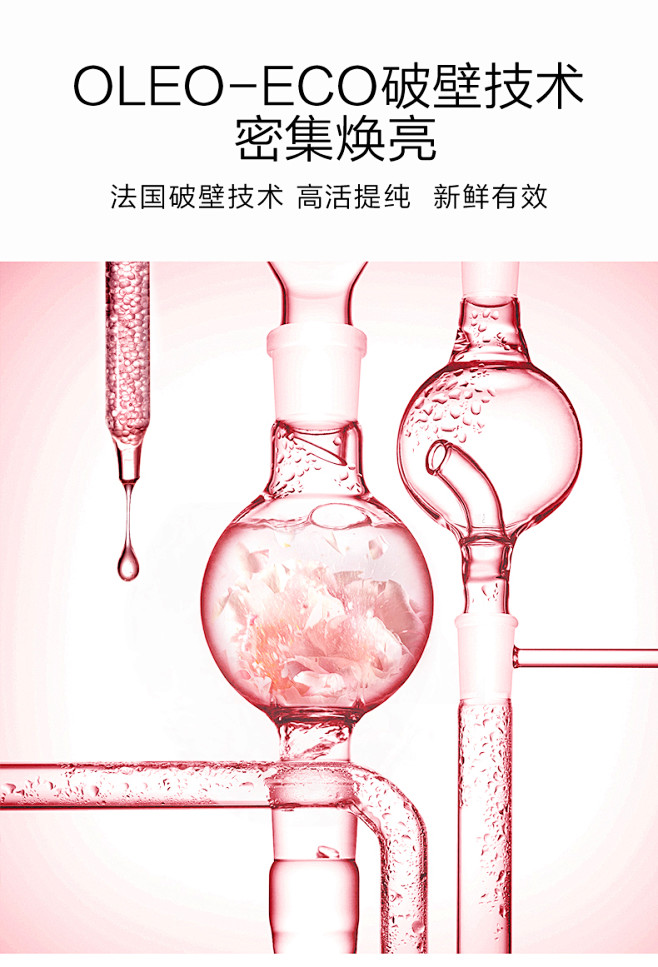 一叶子破壁玫瑰精华液 烟酰胺提亮精油微凝...