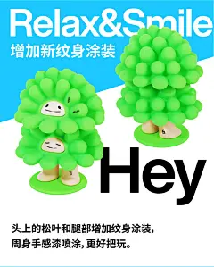 超级植物放轻松娃娃放青松潮玩摆件手办原创解压玩具520生日礼物-tmall