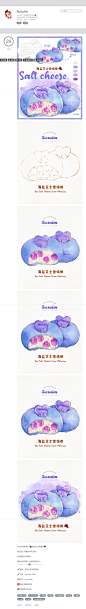 网页捕获_7-7-2023_17316_susuim.lofter.com