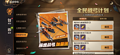 Jane-范范采集到游戏UI