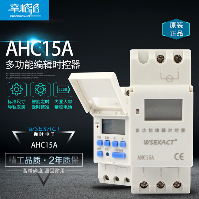 AHC15A小型微电脑时控开关电箱导轨式...