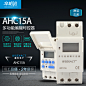 AHC15A小型微电脑时控开关电箱导轨式THC15A电子时间控制器定时器-淘宝网