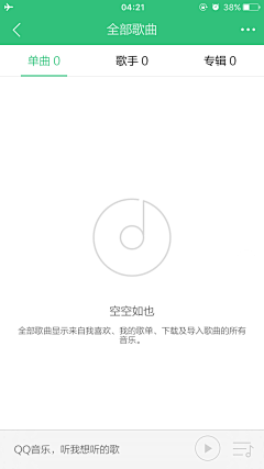 阿小坪采集到APP - 缺省页