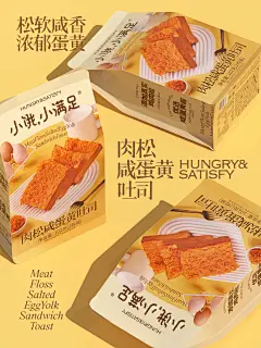 UmeDesign新作｜宏途山药薄片+吐司烘焙系列包装设计-古田路9号-品牌创意/版权保护平台
