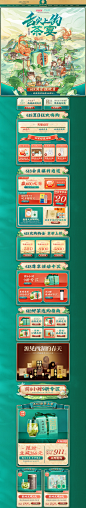 618活动页面-卢正浩