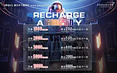 源文件下载【充值活动点歌机海报】编号：55570015034471745