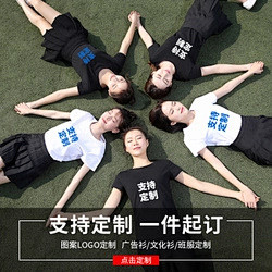 t恤定制衣服diy广告文化衫印字logo...