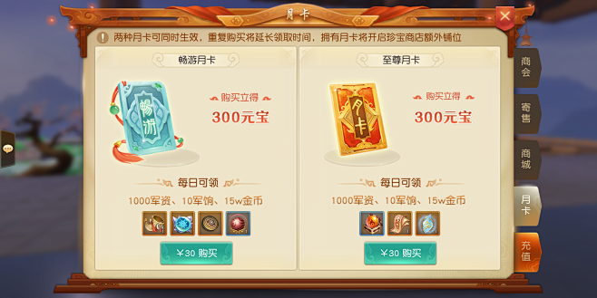 月卡界面【天下】——更多精彩，关注主页！