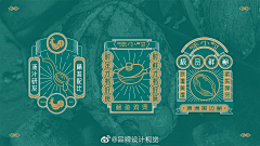 夏日暖阳阳~采集到版式设计