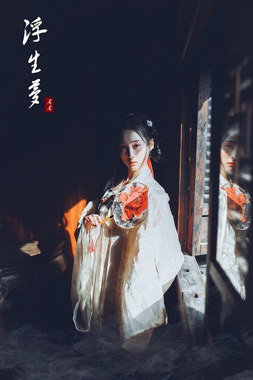 浮生梦