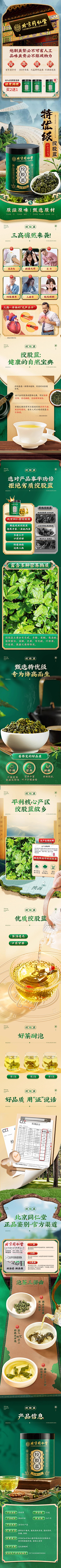 萬事勝意采集到滋补品素材