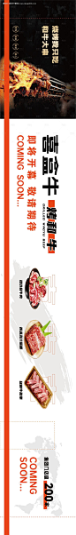 源文件下载【餐饮围挡】编号：94130026837735216