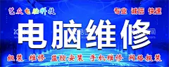 电脑维修  - 源文件下载【酷图网】电脑维修,组装电脑,监控安装,手机维修,网络报装,素材,门头,海报设计,广告,CDR,