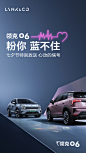 前方高甜预警！
#领克06# 粉你，蓝不住
是心动的信号
请把“般配”打在公屏上！
关注@领克汽车，带话题#领克06 粉你蓝不住#，转发本条微博，夸夸你心爱的那个TA，8月21日领克菌将抽取六位幸运鹅获得【希引力粉蓝机能T恤一对】 ​ O抽奖详情 ​​​​