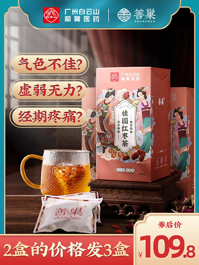 保健食品 膳食营养补充剂 滋补品 产品主...