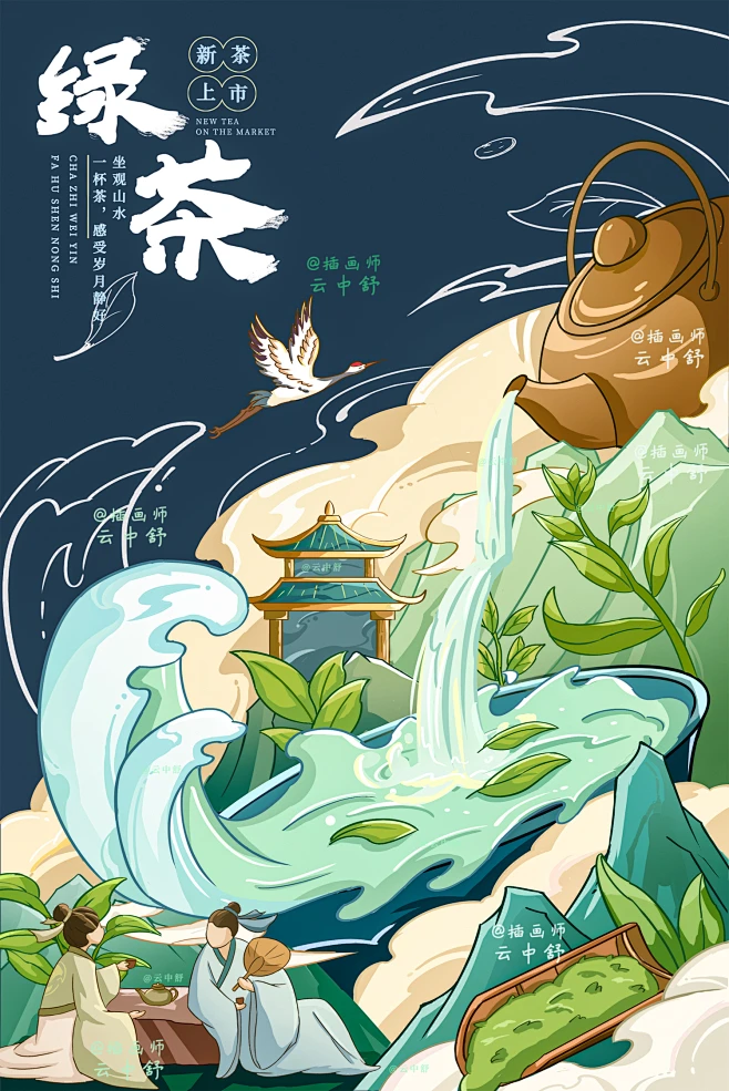 国风茶叶包装插画茶叶海报（可授权）-古田路9号-品牌创意/版权保护平台-花瓣网
