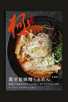 NOROSHI （麺屋のろし）：Posters Collection on Behance