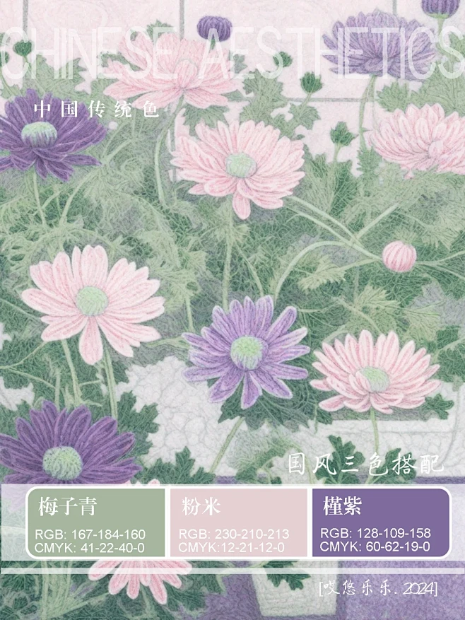 粉紫色花海仙境~国风三色搭配14 - 小...