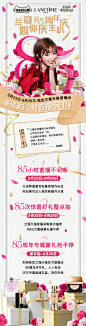 感觉兰蔻就是认识了很久的朋友，很懂我，亲切又美好。祝@兰蔻LANCOME 85周年生日快乐！#兰蔻邀你庆生趴#，8月27日晚，我会在#兰蔻天猫直播间#和你们共度美丽夜晚。#天猫超级品牌日# O网页链接 ​​​​