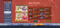 派蒙煎蛋采集到UI-国风写实