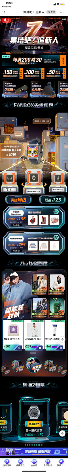 无极又白茶采集到A# 大促销 · 营销视觉