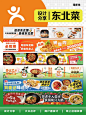 火锅五连图 - 小红书搜索