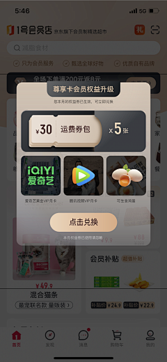 上树的碎花猪采集到APP—弹框