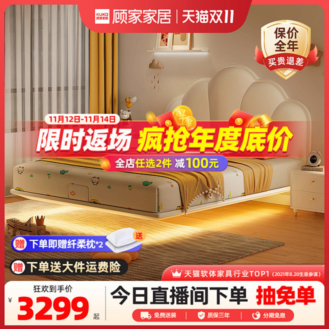 5020-悬浮床