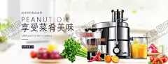 小家电榨汁机 【酷图网】海报,淘宝海报,天猫海报,京东海报,淘宝,京东,banner,炫酷海报,海报背景,创意背景,促销海报,首页海报,简约背景,典雅背景,素雅背景,电商海报,扁平化设计,简约时尚背景,时尚海报背景,清新背景,聚划算海报,创意广告图,创意首图,家电,小家电,榨汁机,原汁机,破壁机,海报设计