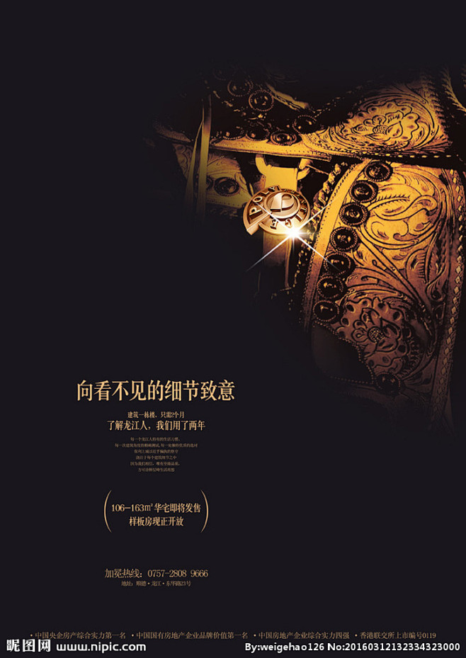地产广告品质