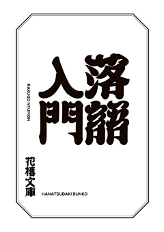 王九九i采集到字体设计