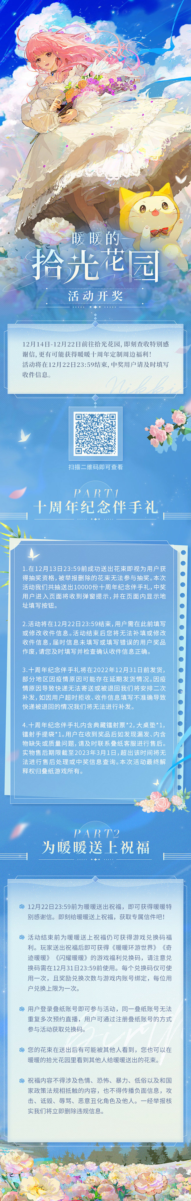 @闪耀暖暖 的个人主页 - 微博