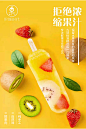 【新】果城时代草莓黄桃柠檬芒果水果味网红雪糕棒冰淇淋激凌冷饮-淘宝网