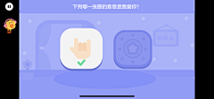 wendyp采集到儿童APP