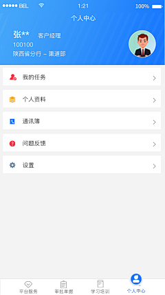maokhun采集到APP UI