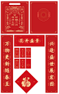 春节大礼包-源文件