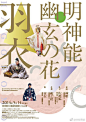 柔美海报设计#中国设计力量# ​​​​