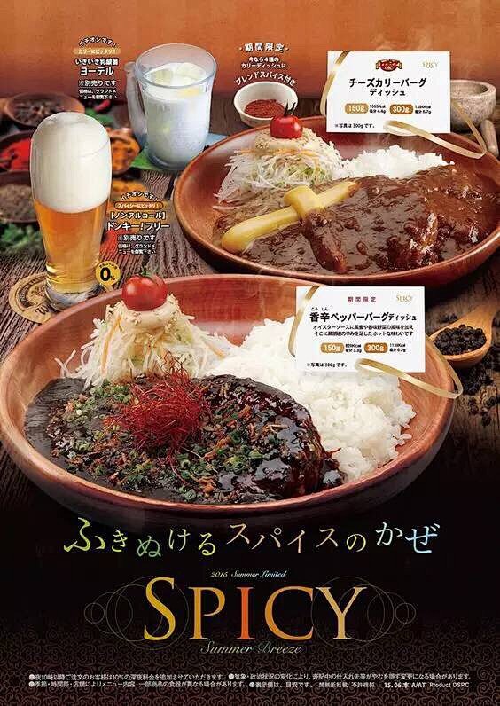 餐饮海报设计欣赏
