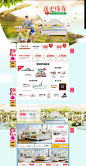 2017韩式落地页-和购旗舰店-天猫Tmall.com