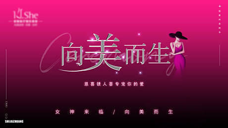 医美背景板-源文件