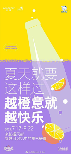 信誓旦旦采集到新潮设计
